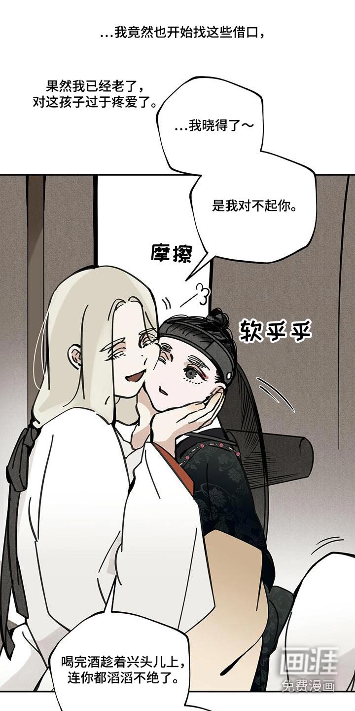 第107章：【第二季】疼爱