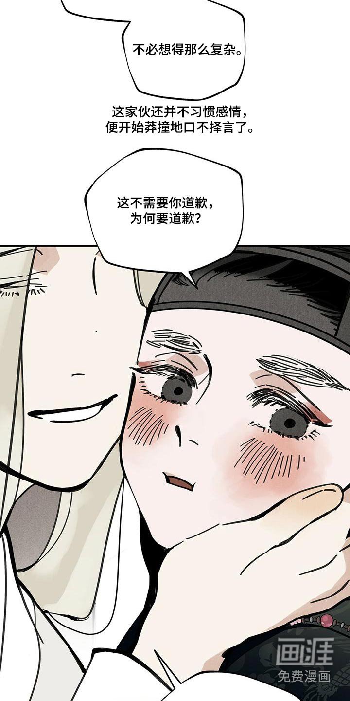第107章：【第二季】疼爱