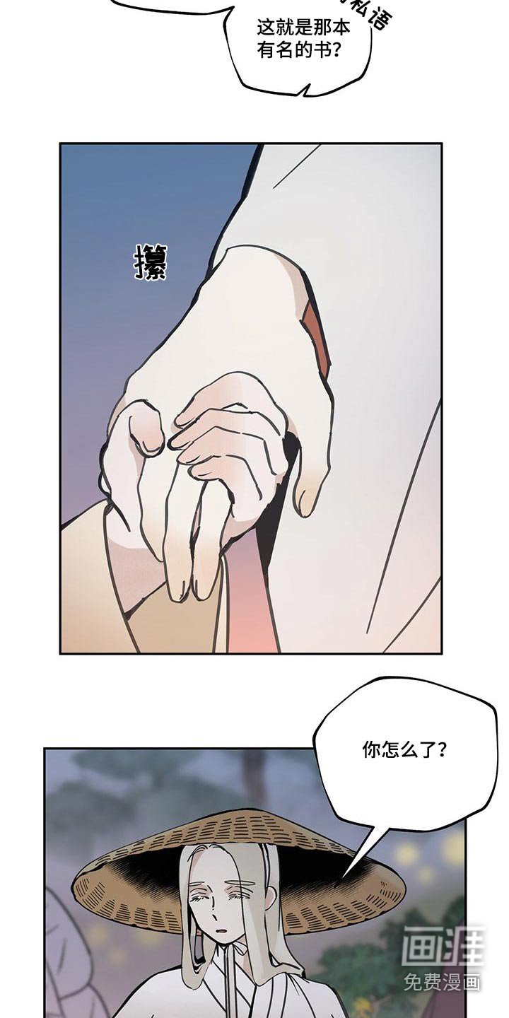 第107章：【第二季】疼爱