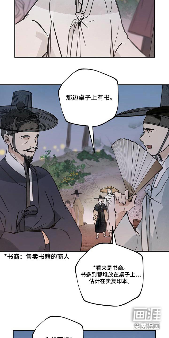 第107章：【第二季】疼爱