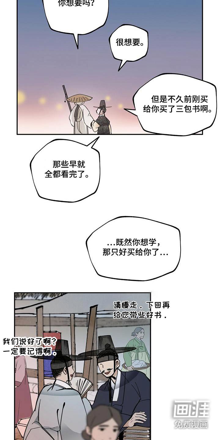 第107章：【第二季】疼爱