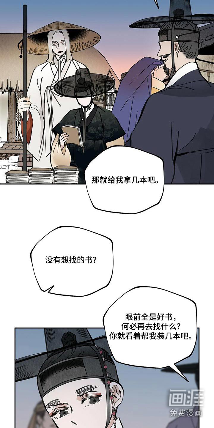 第107章：【第二季】疼爱