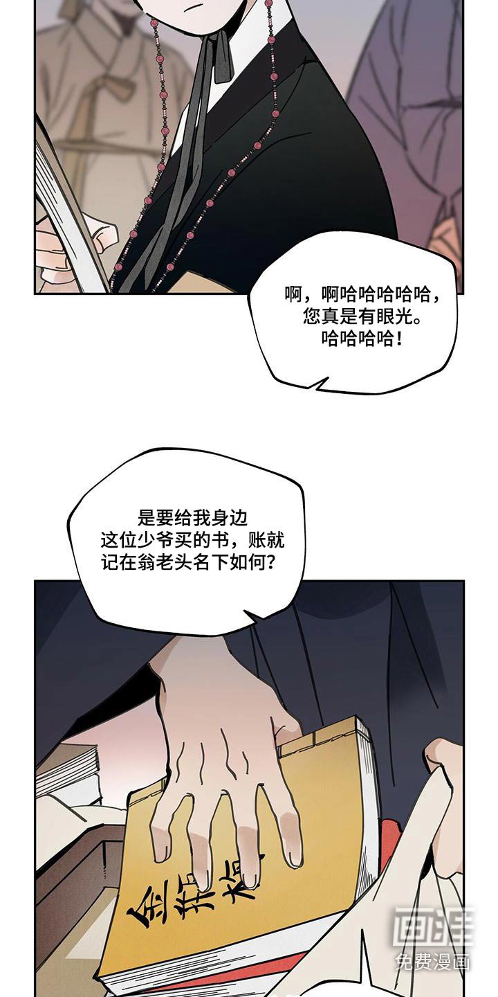 第107章：【第二季】疼爱