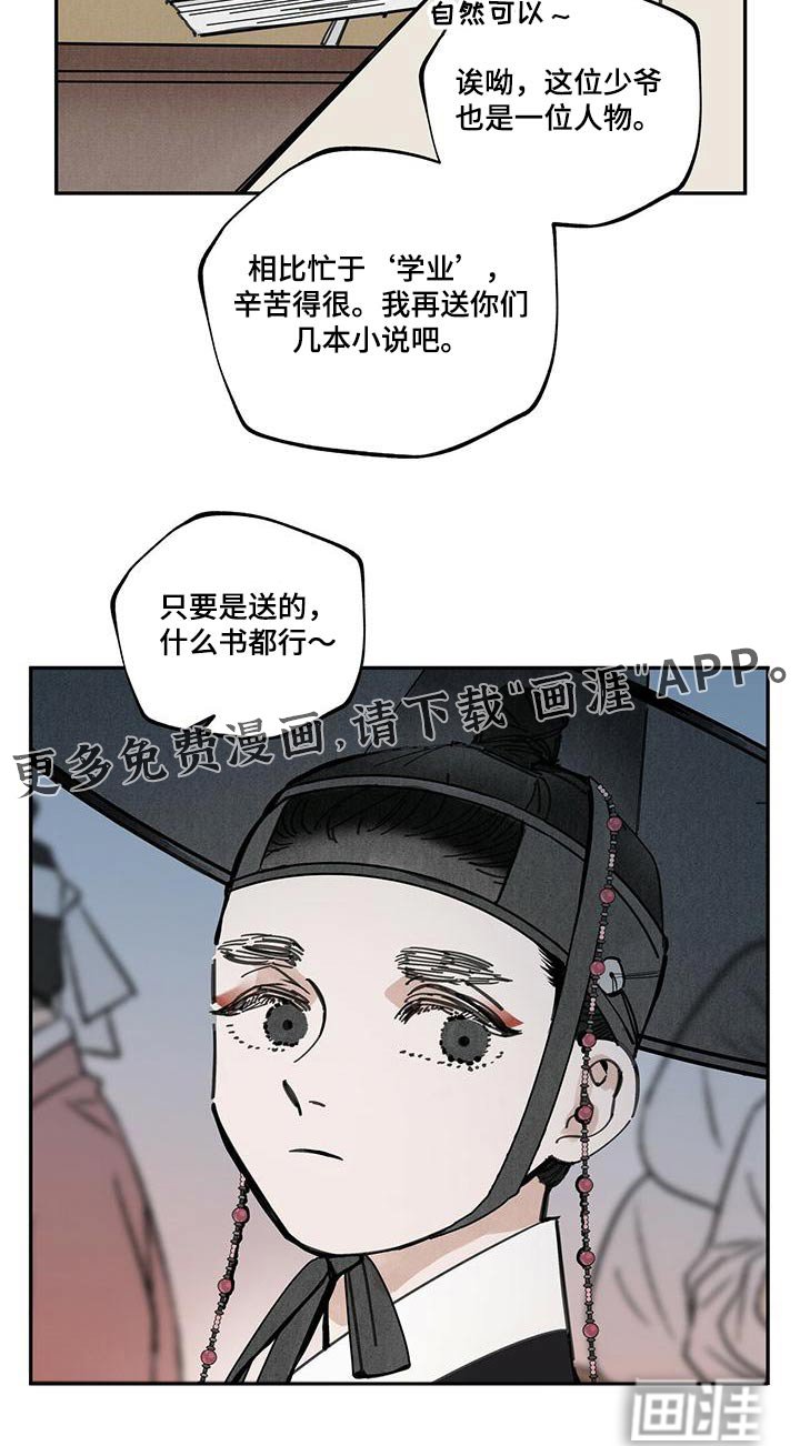 第107章：【第二季】疼爱