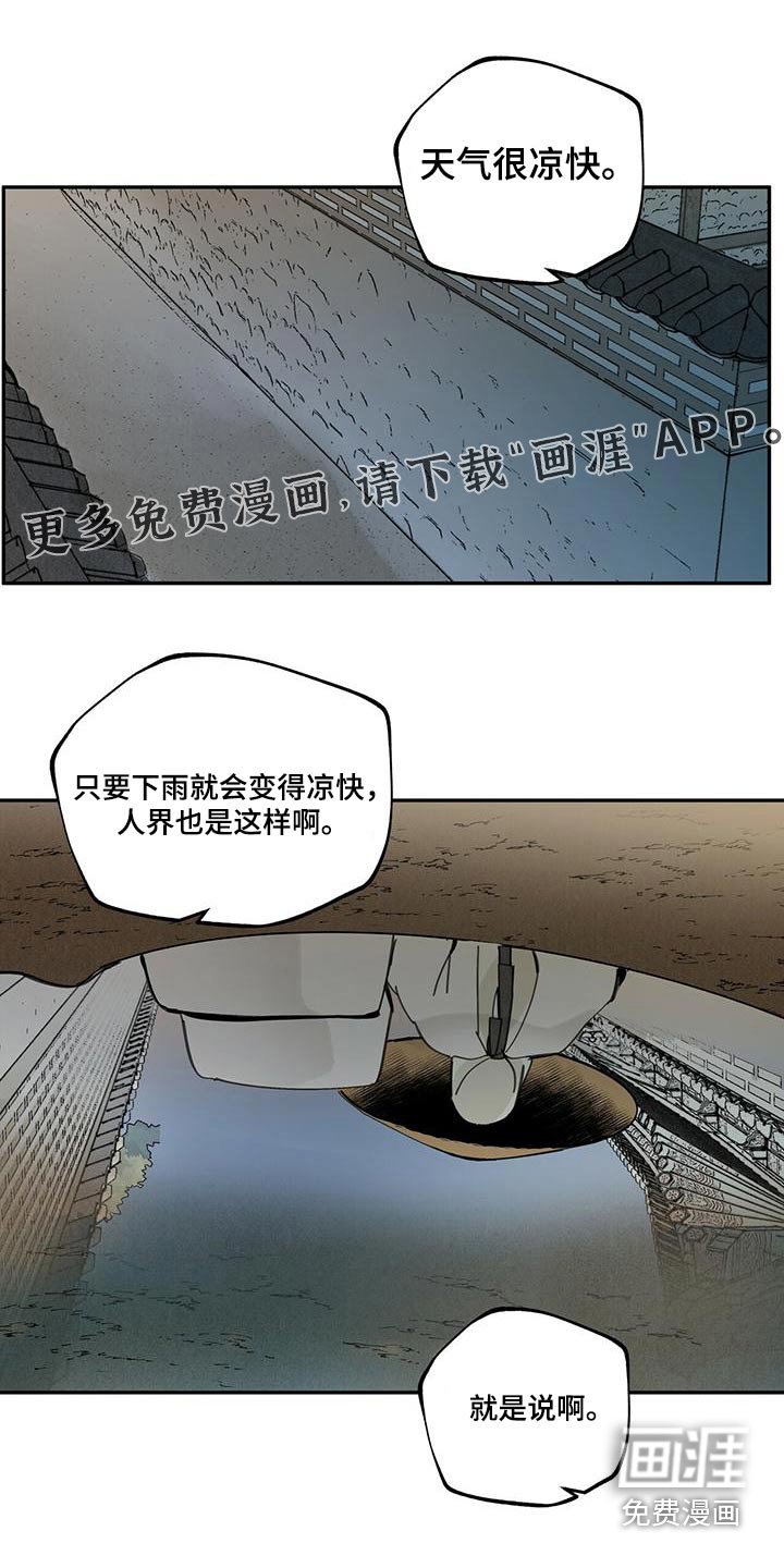 第108章：【第二季】来访