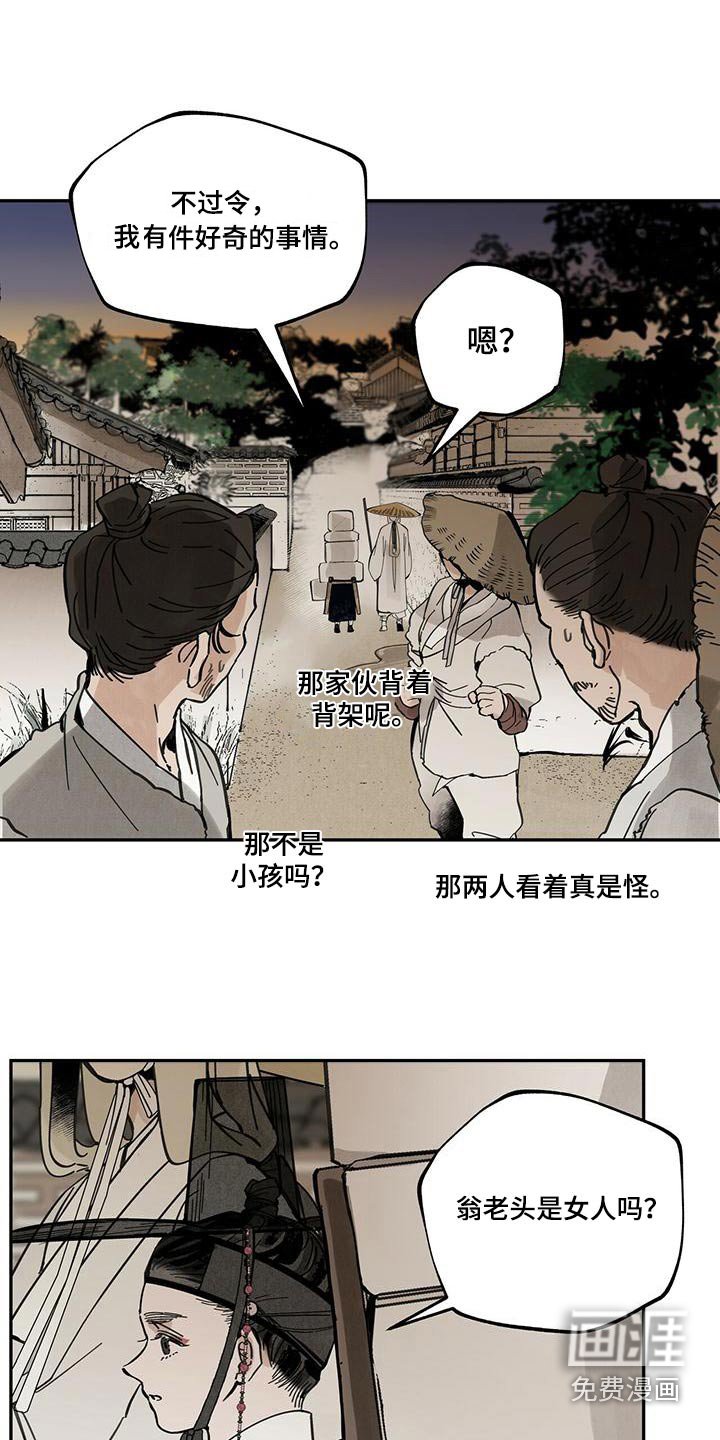 第108章：【第二季】来访