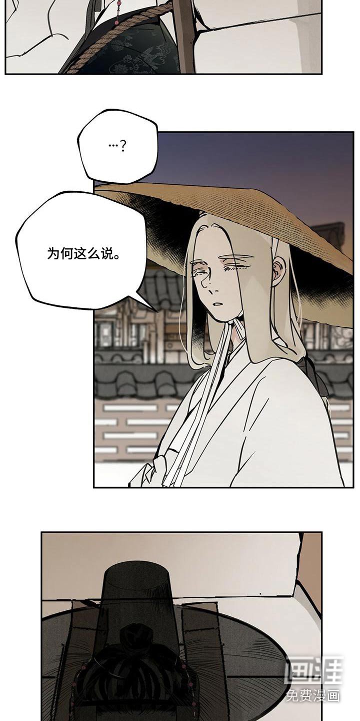 第108章：【第二季】来访