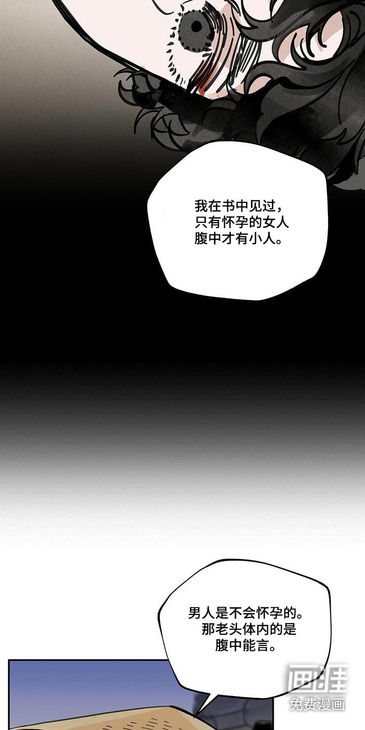 第108章：【第二季】来访