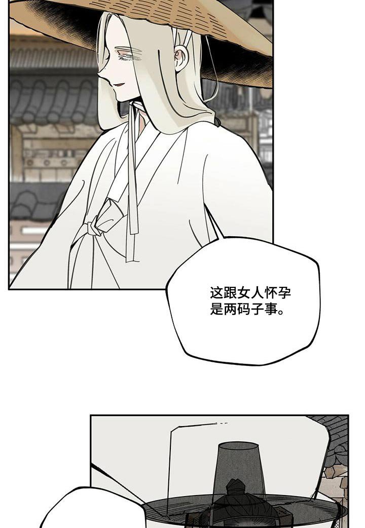 第108章：【第二季】来访