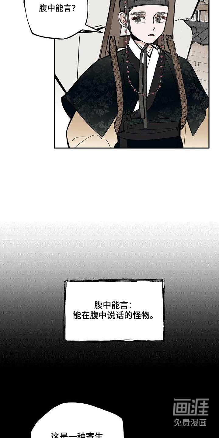 第108章：【第二季】来访