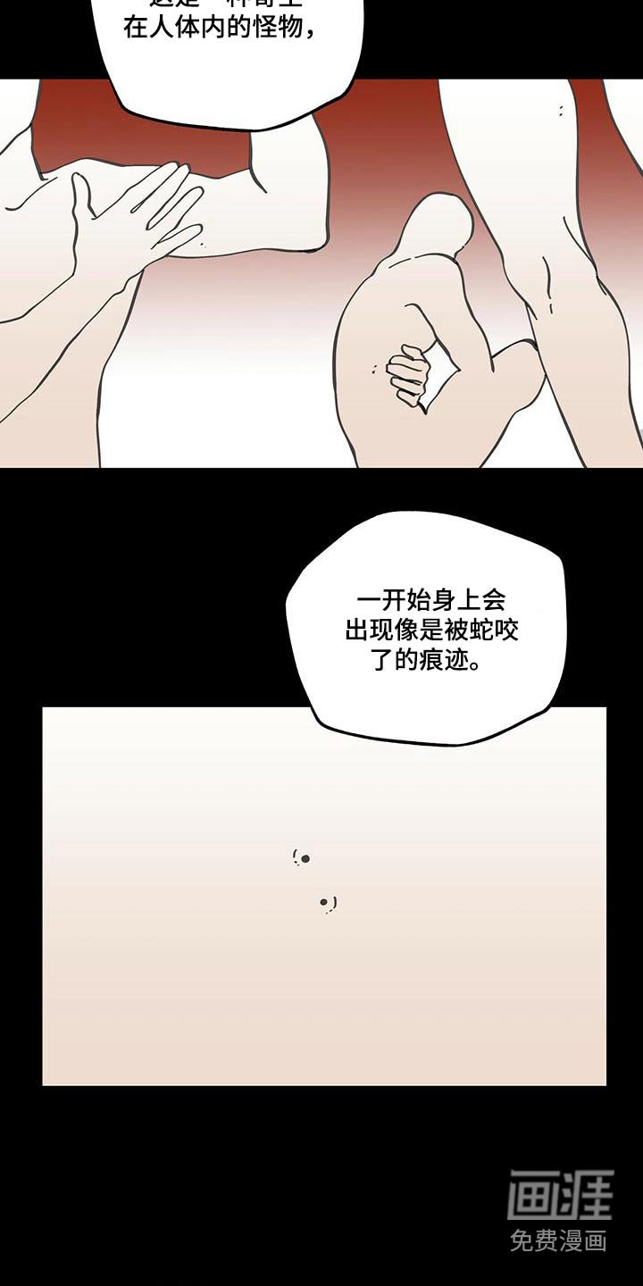 第108章：【第二季】来访