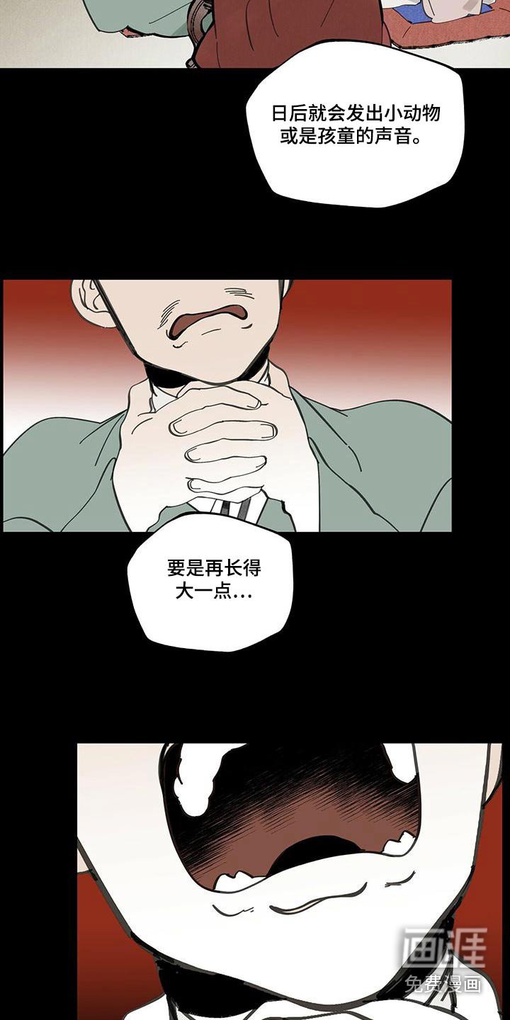 第108章：【第二季】来访