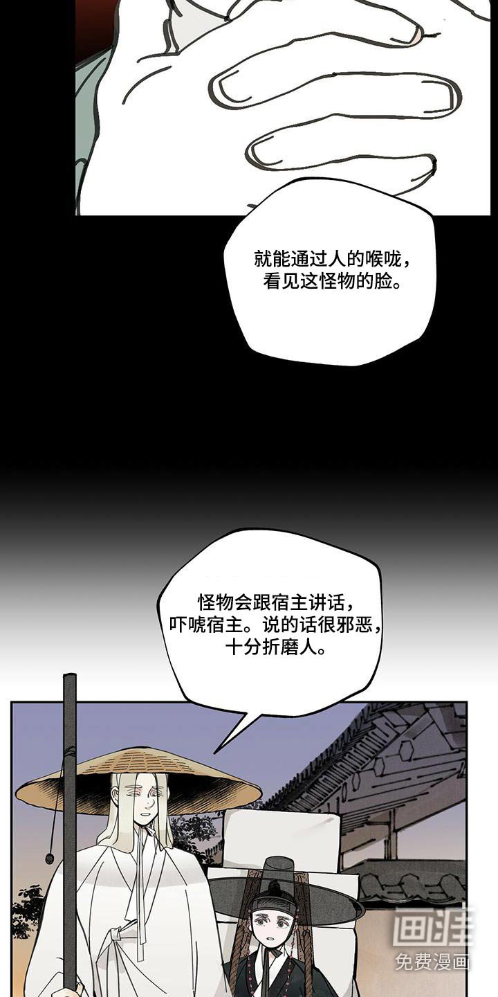 第108章：【第二季】来访