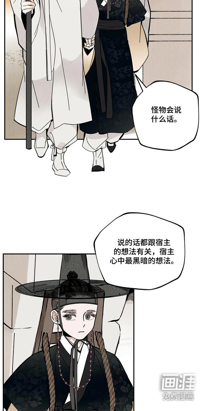第108章：【第二季】来访