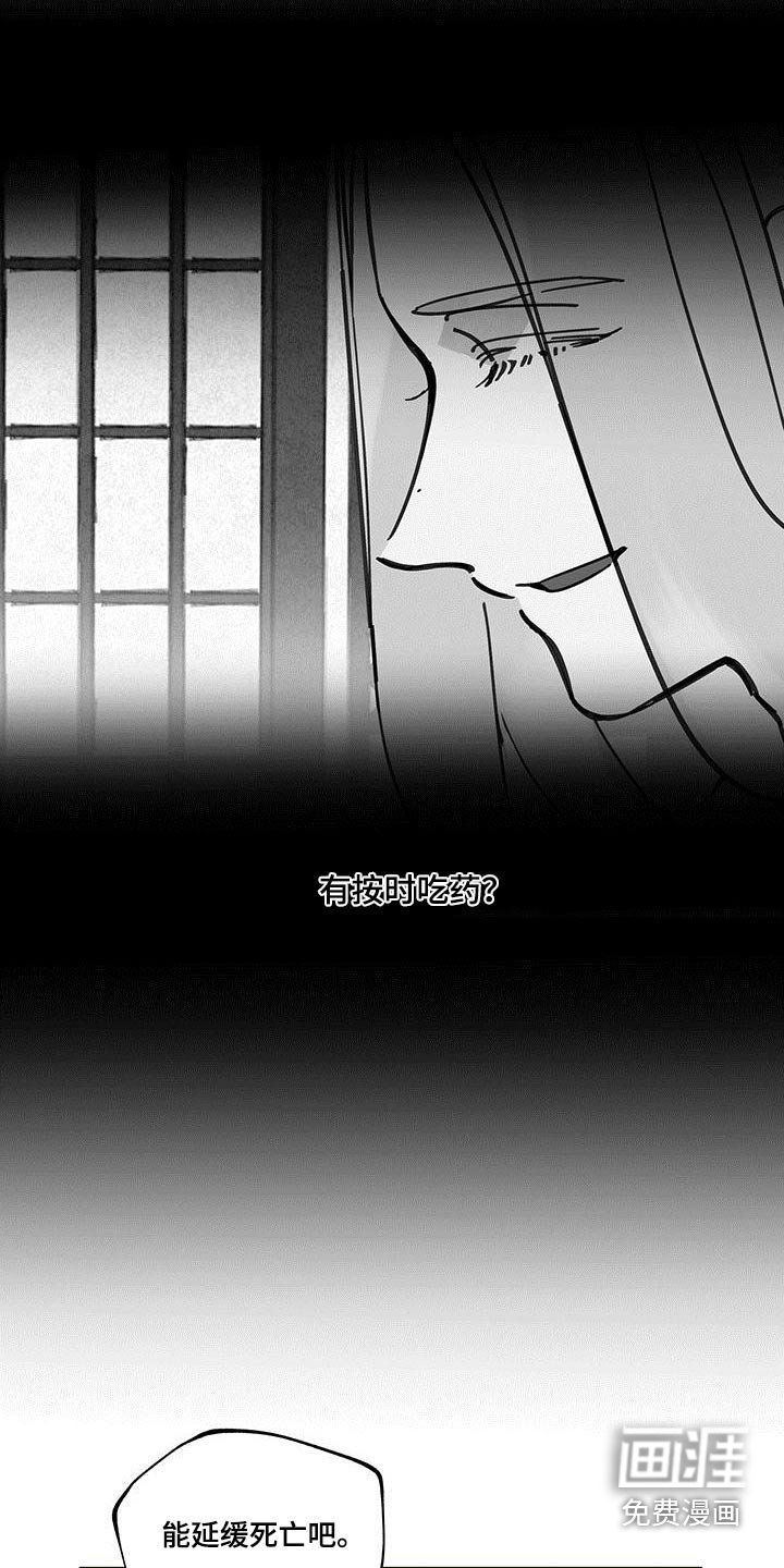 第108章：【第二季】来访