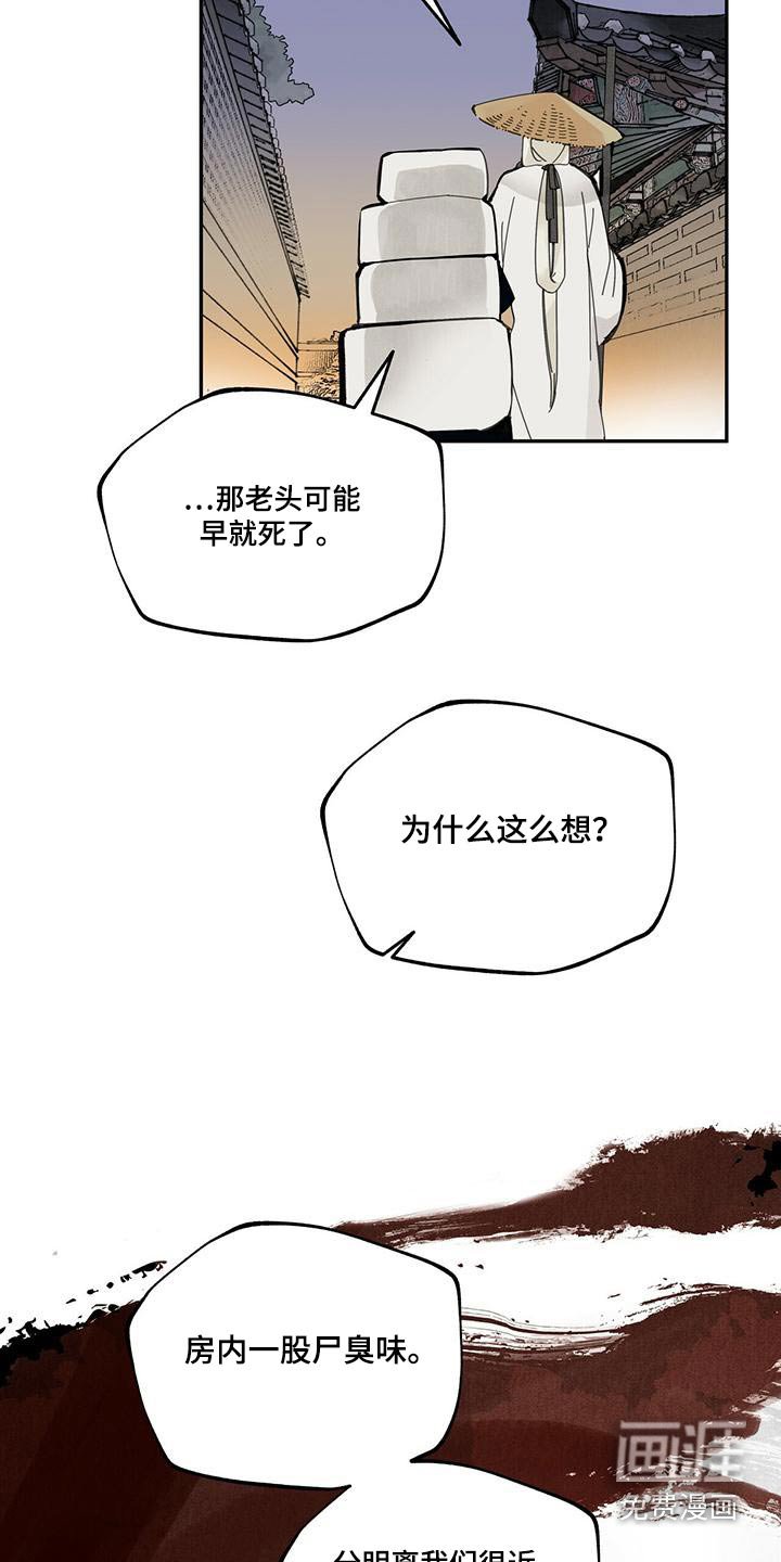 第108章：【第二季】来访