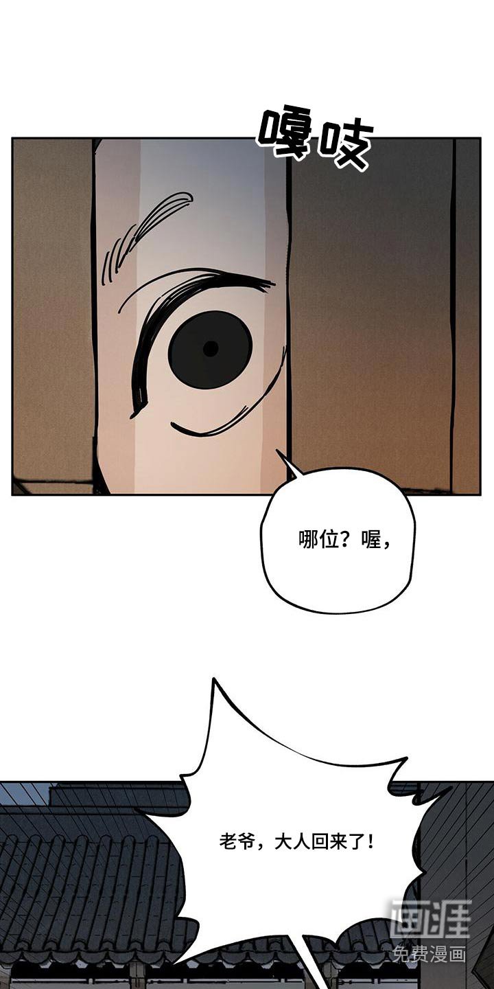 第108章：【第二季】来访