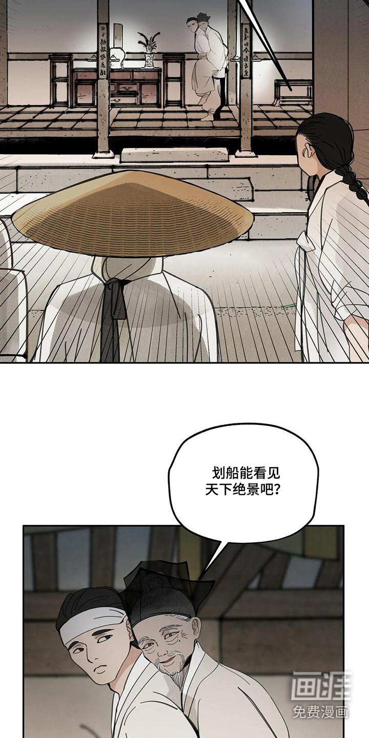 第108章：【第二季】来访