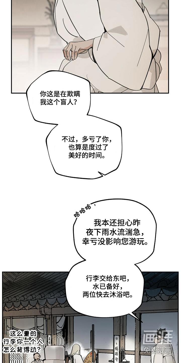 第108章：【第二季】来访