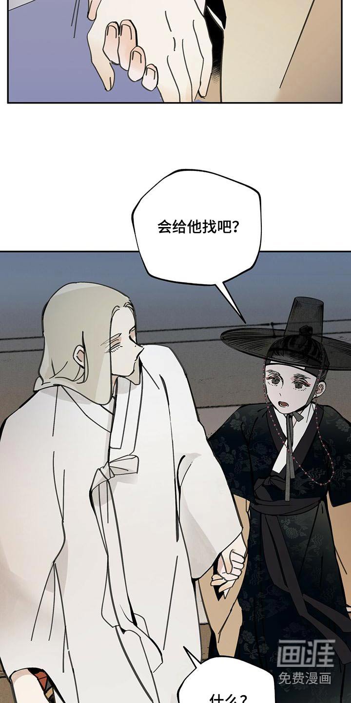 第108章：【第二季】来访