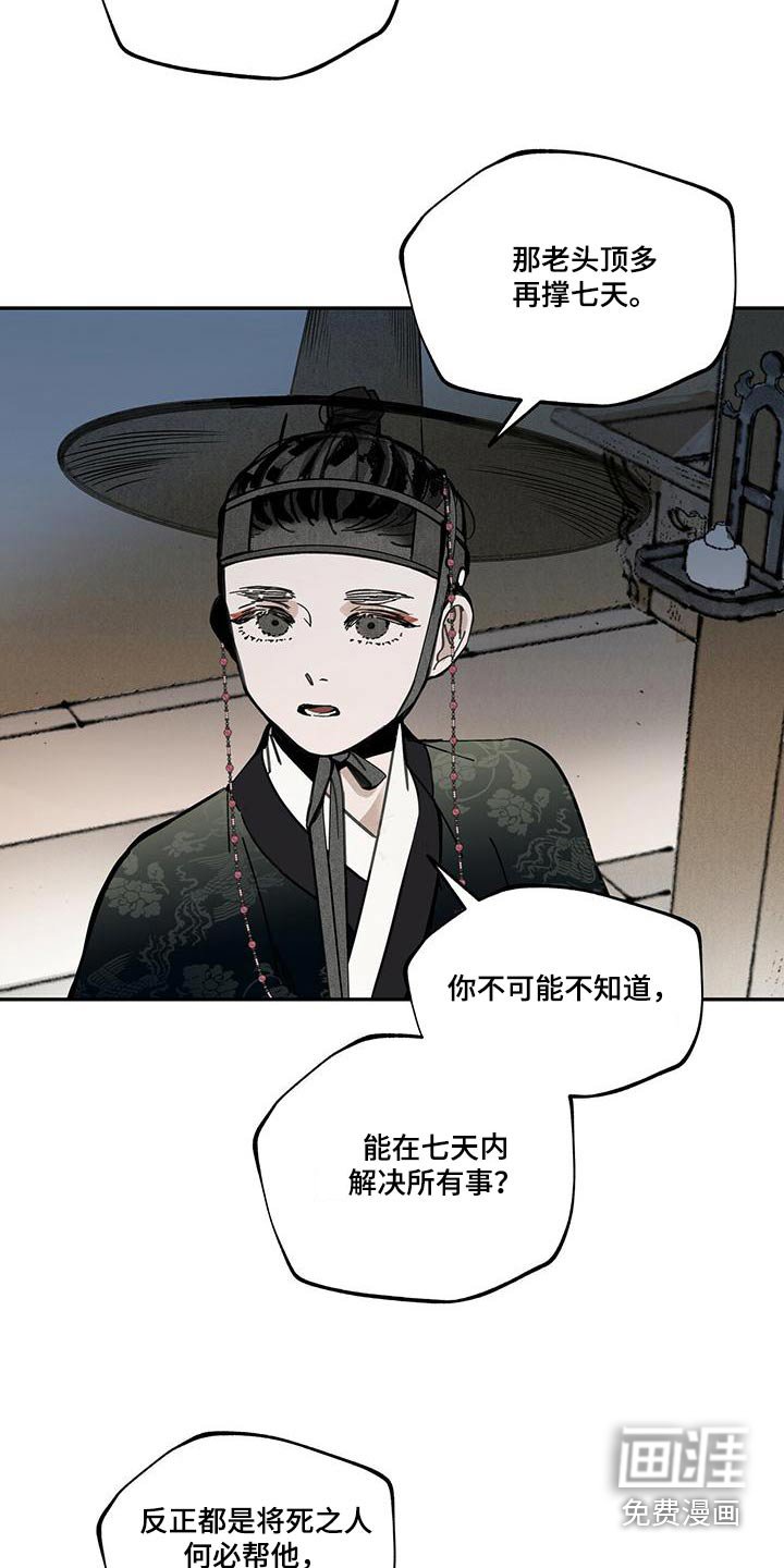 第108章：【第二季】来访