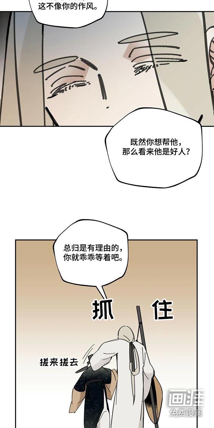 第108章：【第二季】来访
