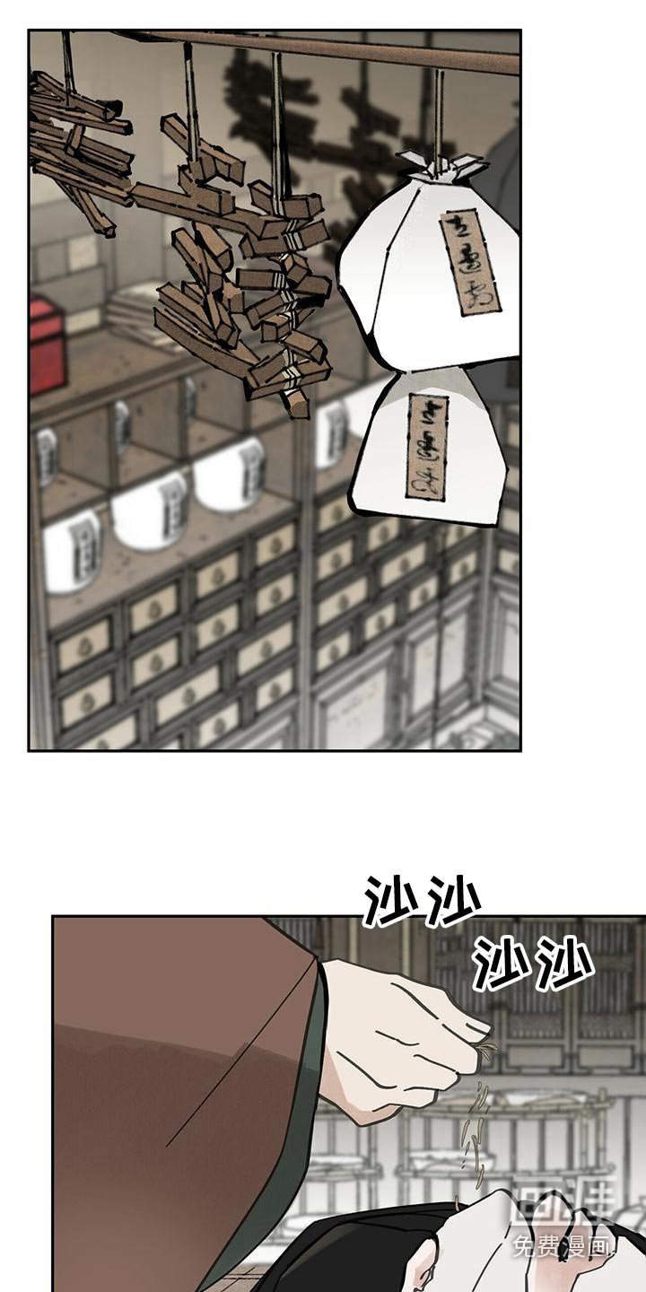 第108章：【第二季】来访