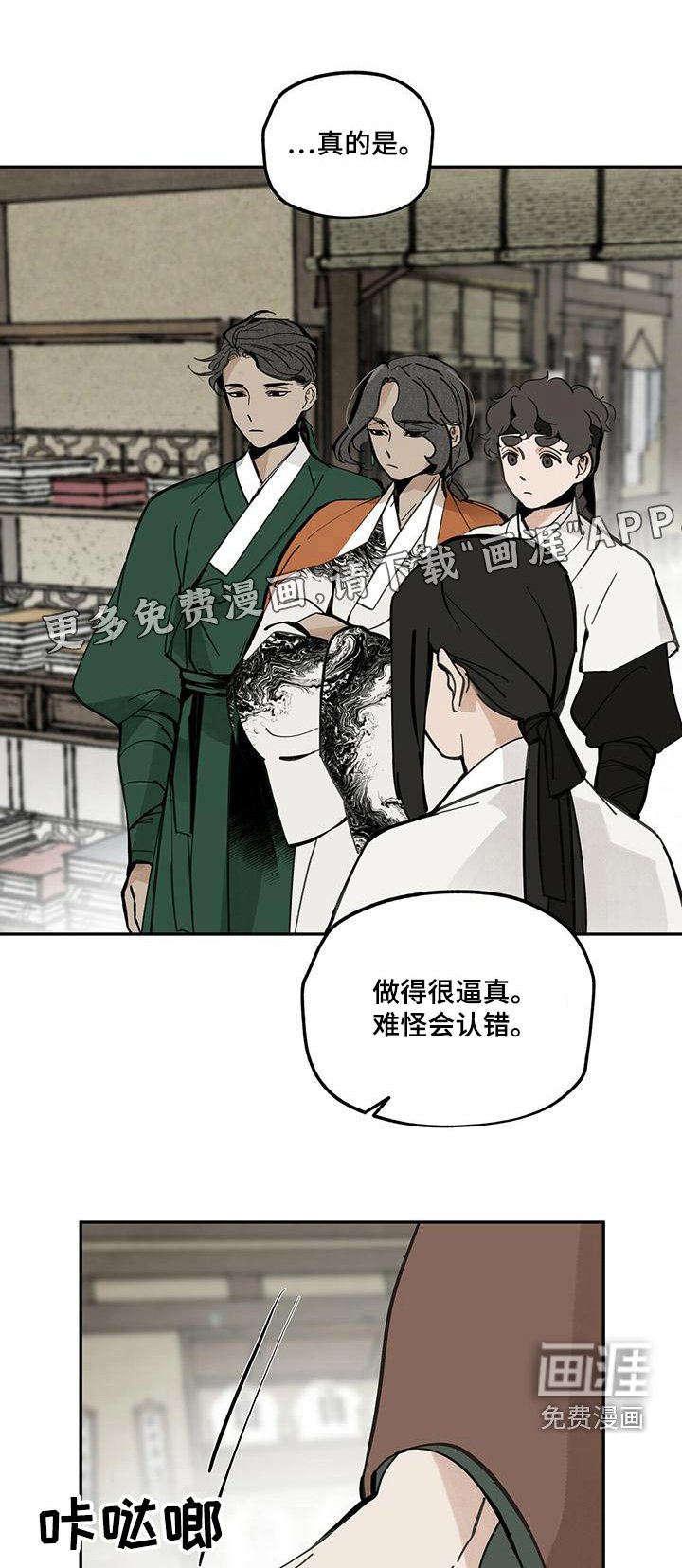 第109章：【第二季】妖魔