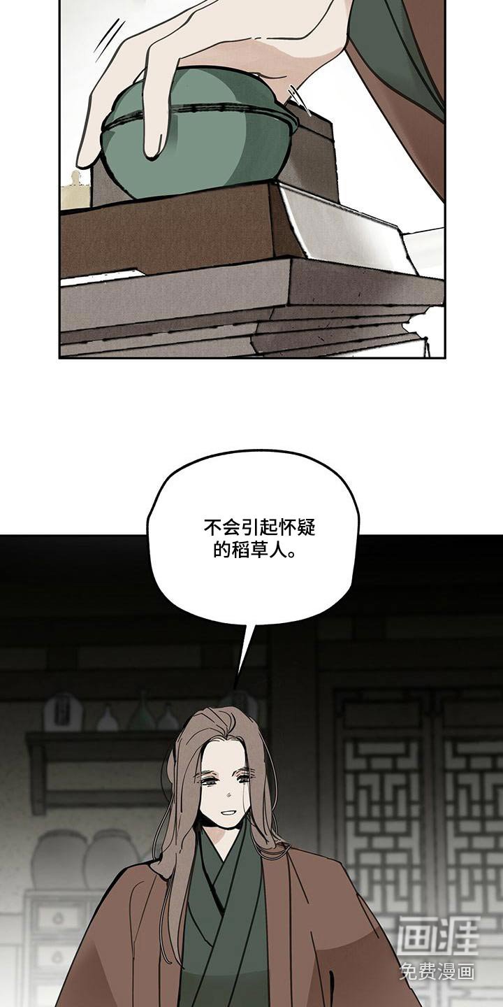 第109章：【第二季】妖魔