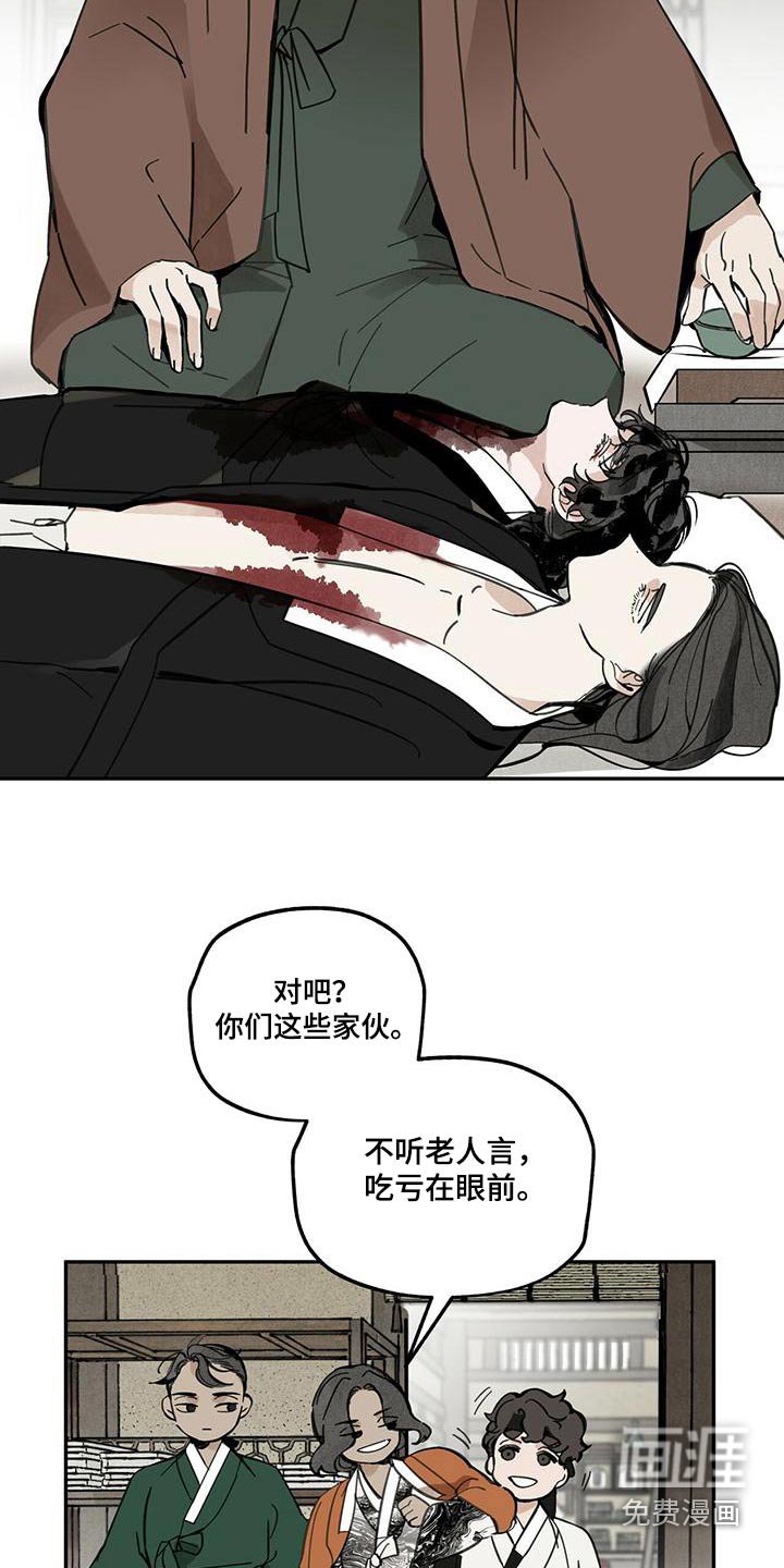 第109章：【第二季】妖魔