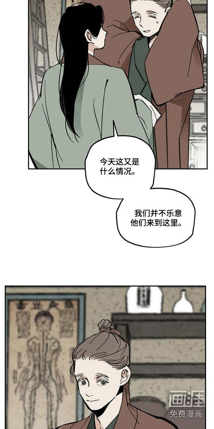 第109章：【第二季】妖魔