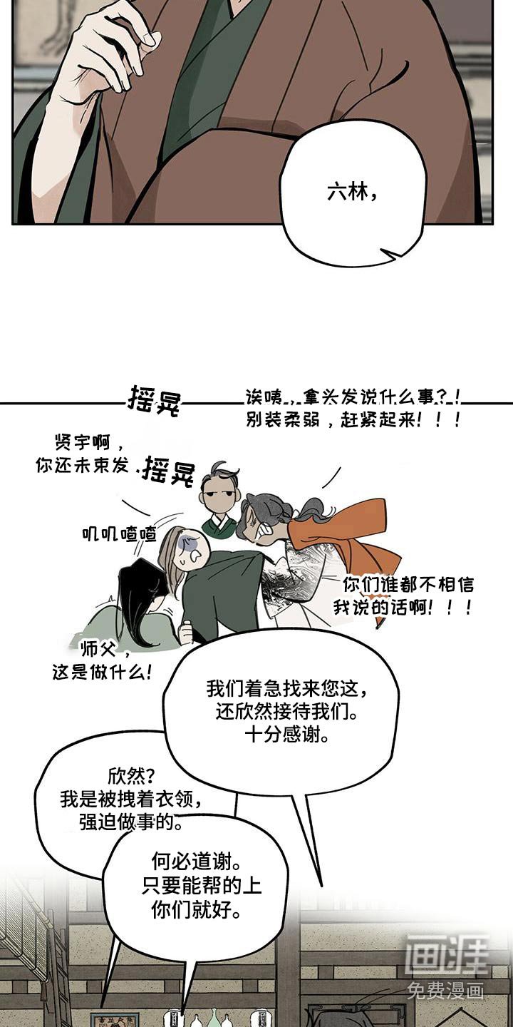 第109章：【第二季】妖魔