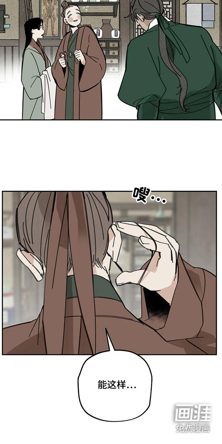第109章：【第二季】妖魔