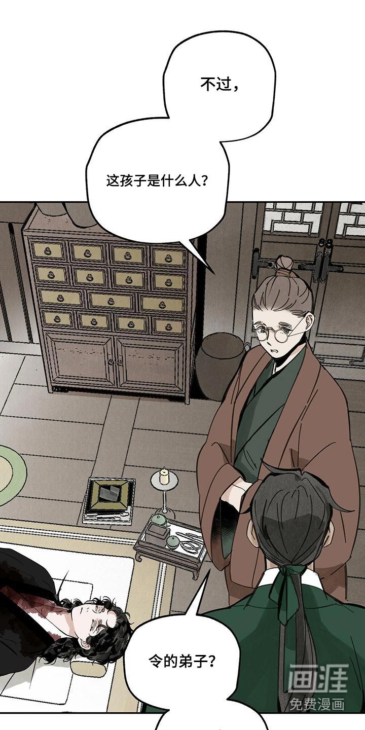 第109章：【第二季】妖魔