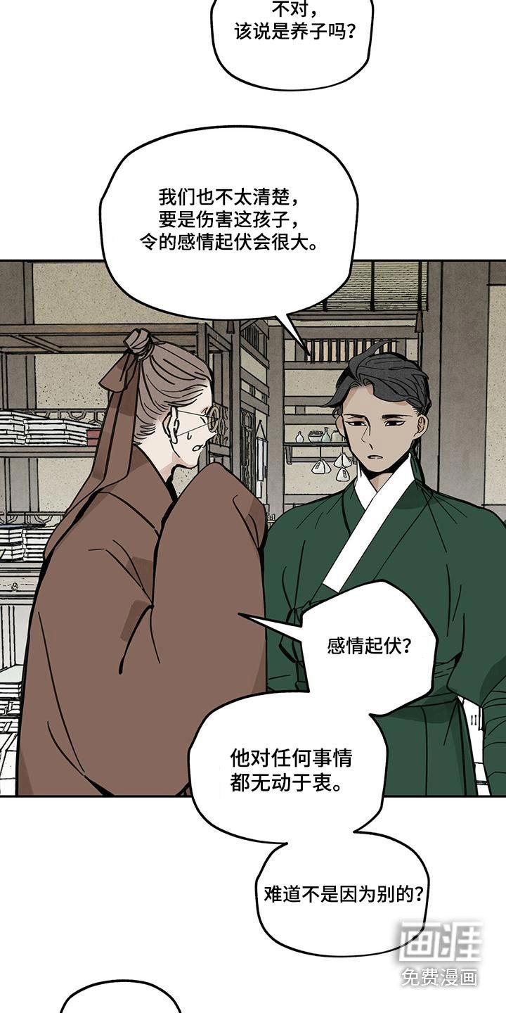 第109章：【第二季】妖魔