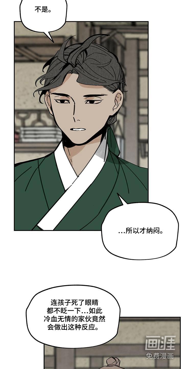 第109章：【第二季】妖魔