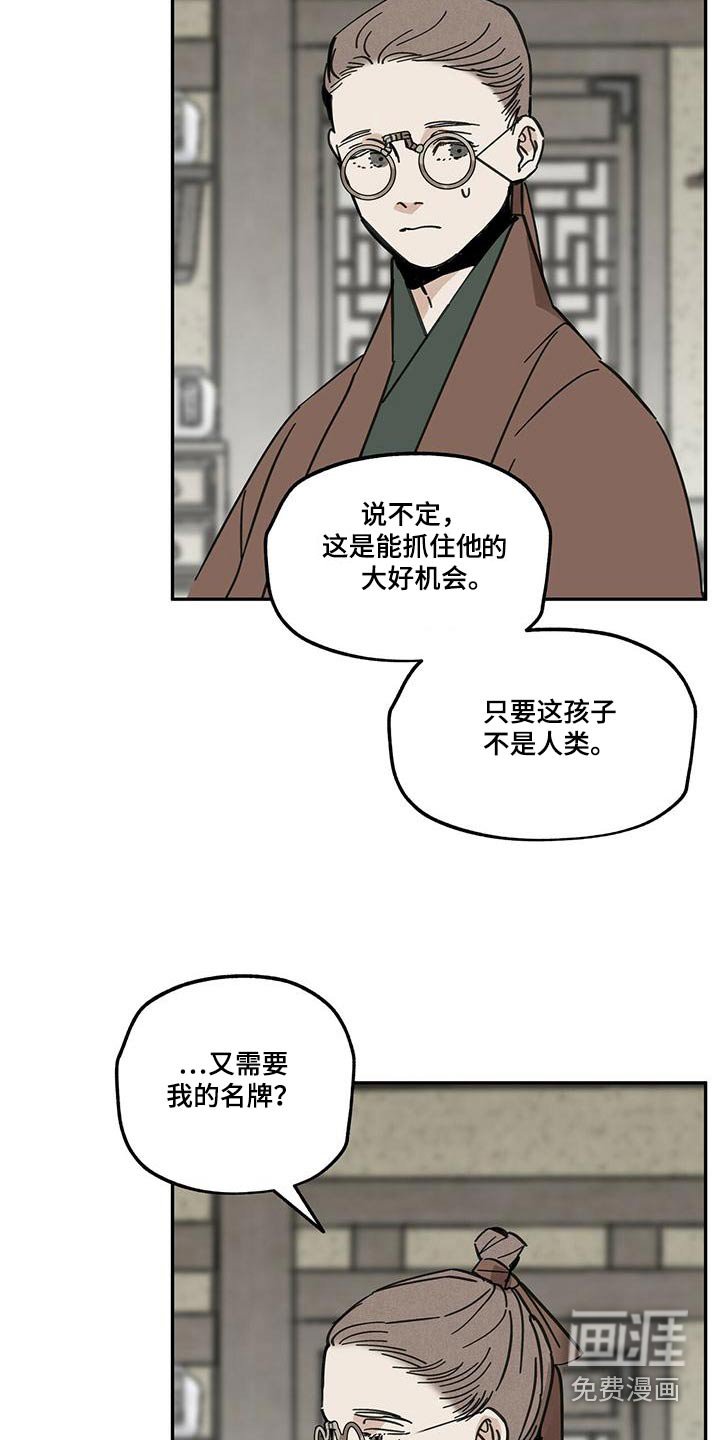 第109章：【第二季】妖魔