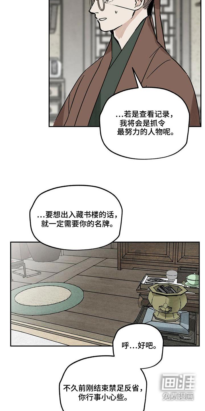 第109章：【第二季】妖魔