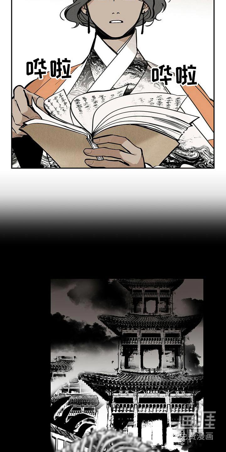 第109章：【第二季】妖魔