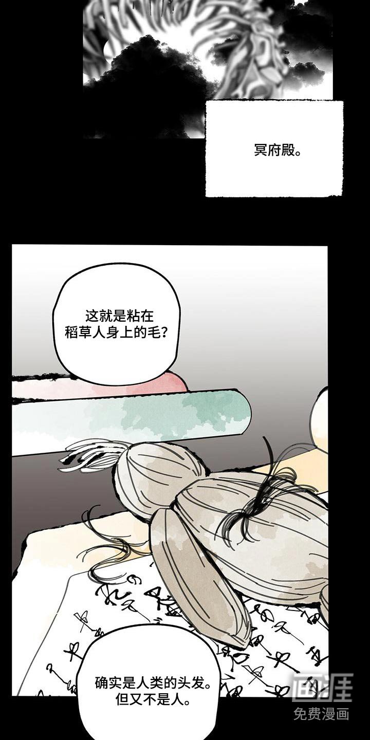 第109章：【第二季】妖魔