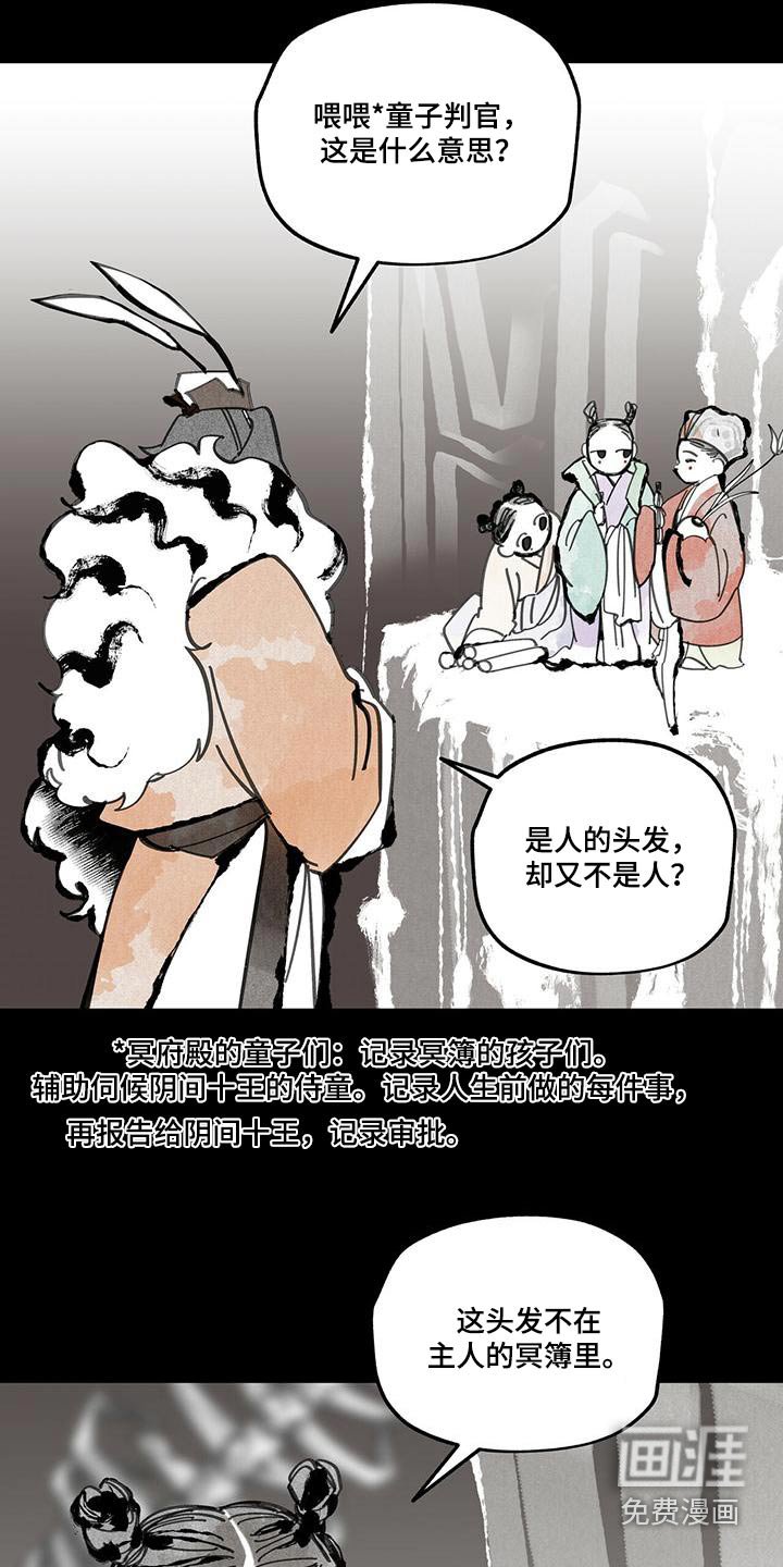 第109章：【第二季】妖魔