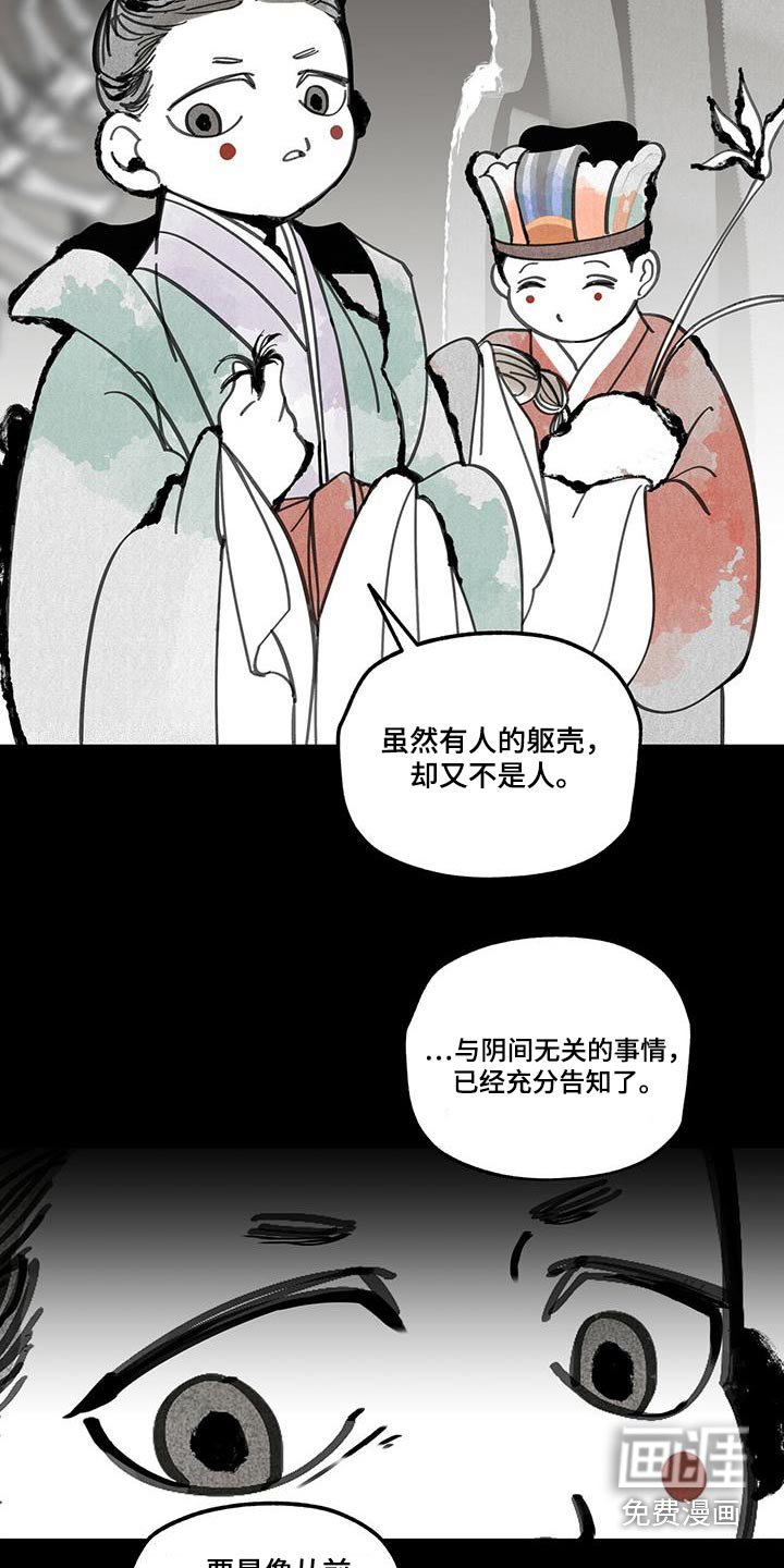 第109章：【第二季】妖魔
