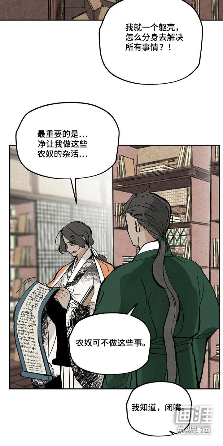 第109章：【第二季】妖魔