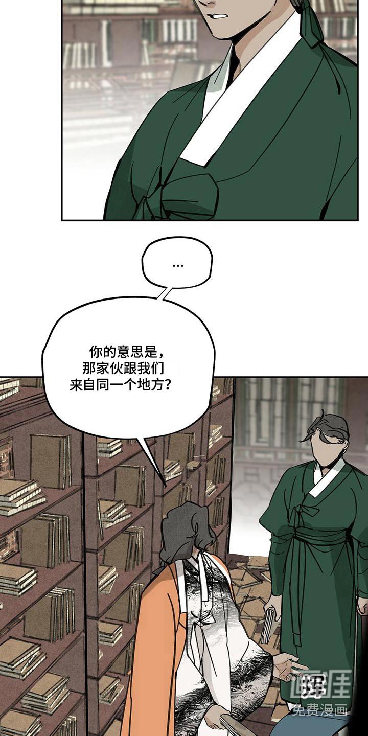 第109章：【第二季】妖魔