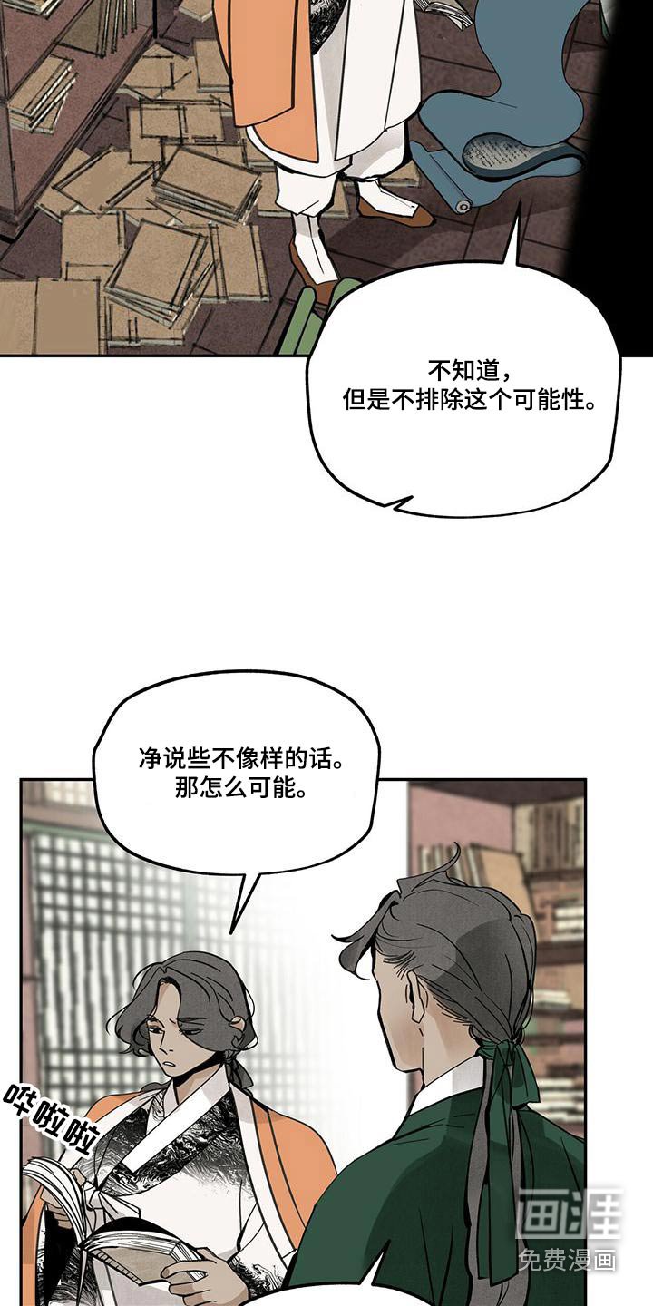 第109章：【第二季】妖魔