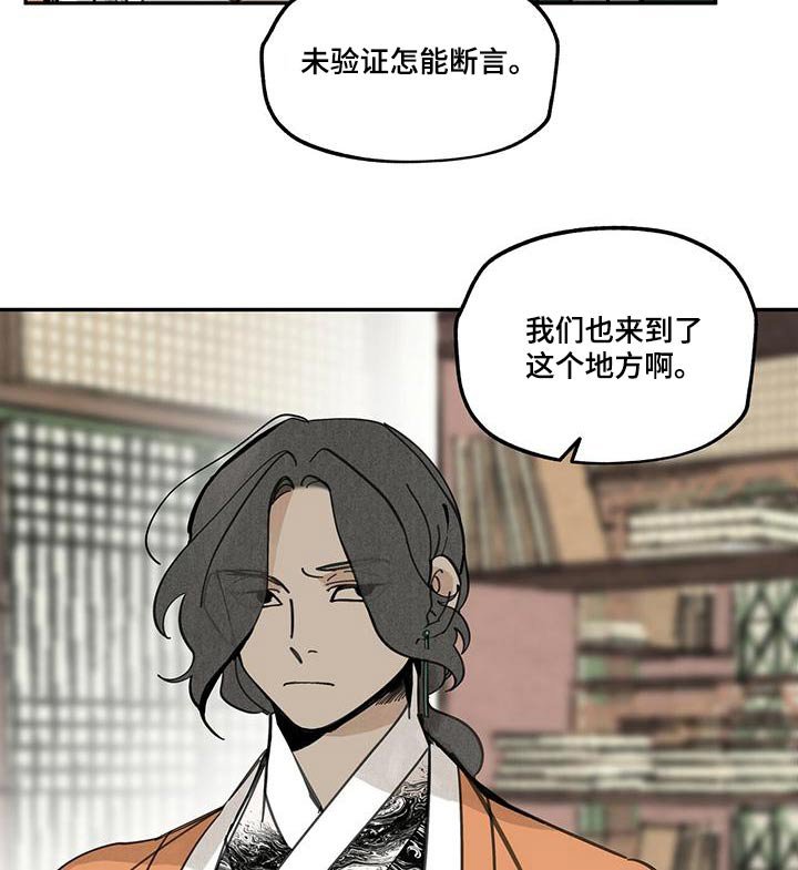 第109章：【第二季】妖魔