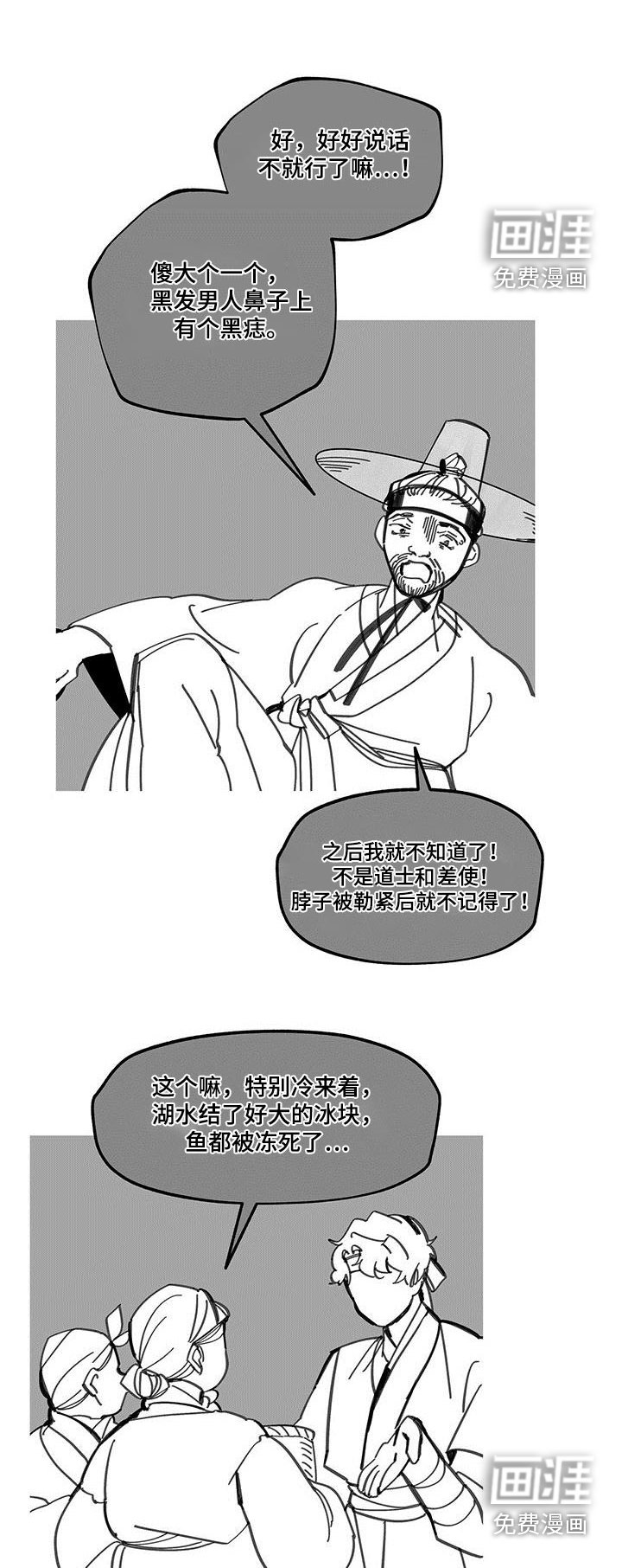 第109章：【第二季】妖魔
