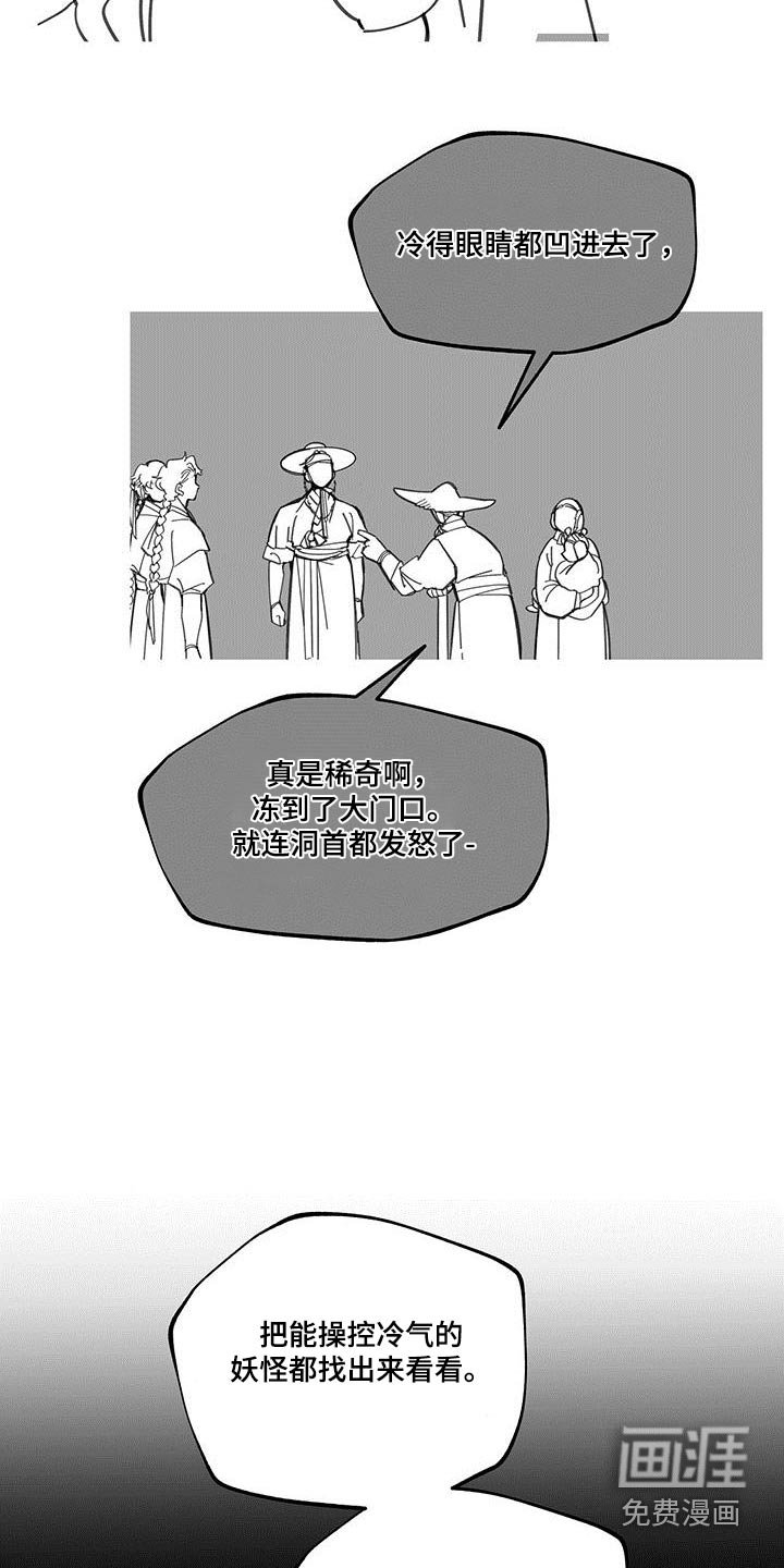 第109章：【第二季】妖魔