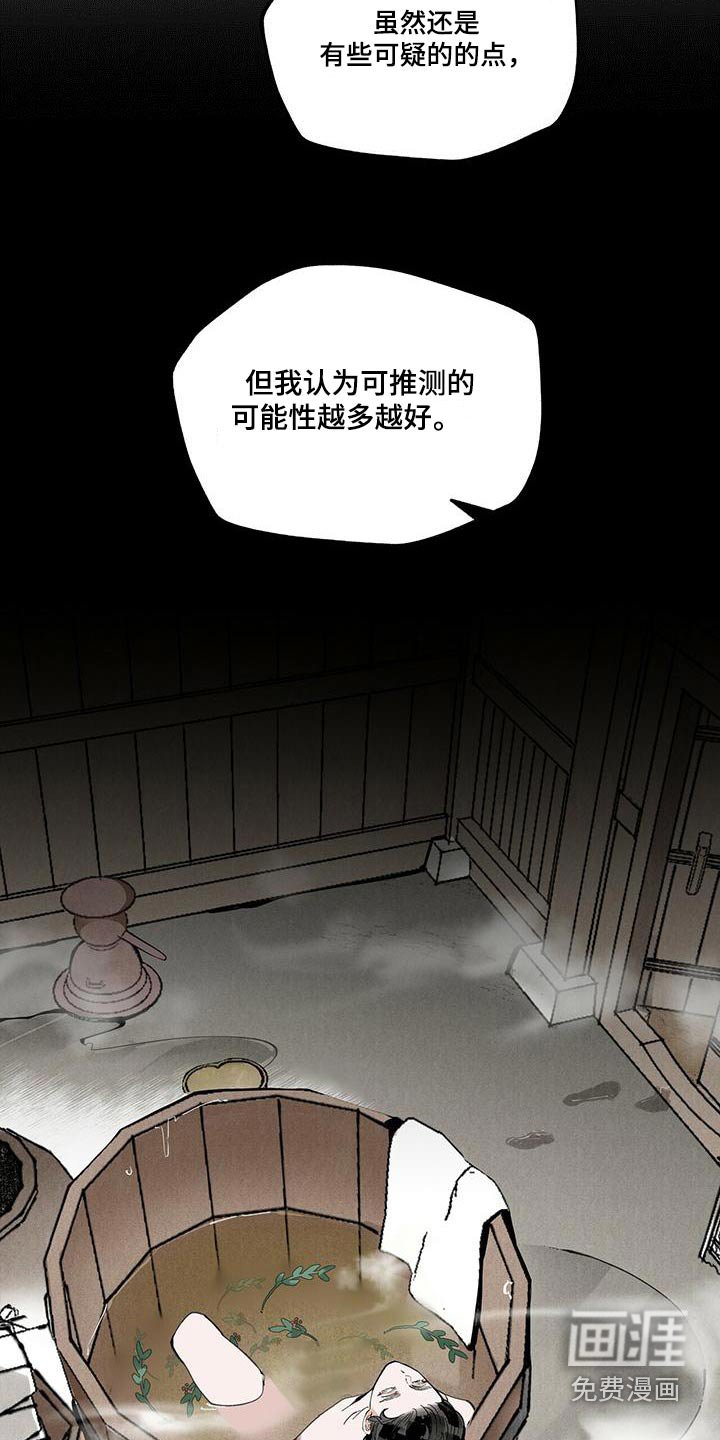 第109章：【第二季】妖魔