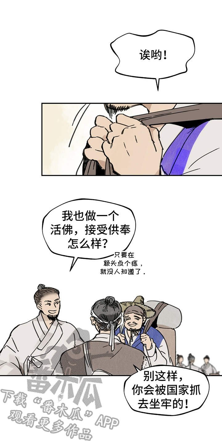第11章：任重道远
